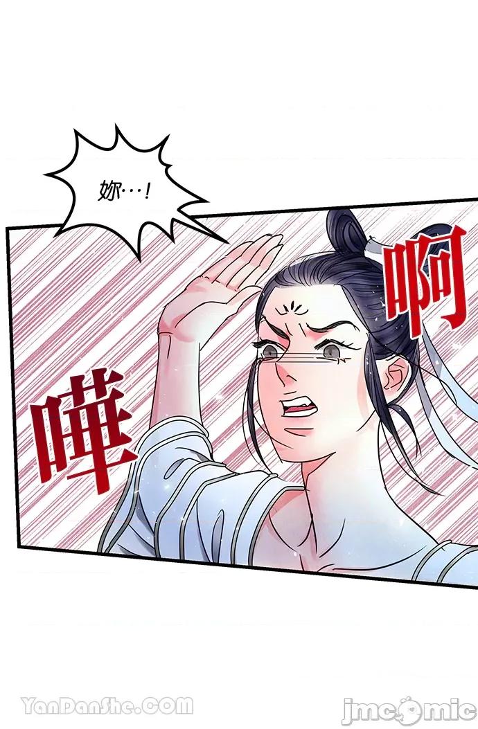 悖德之夜 悖德之夜-9 第41页