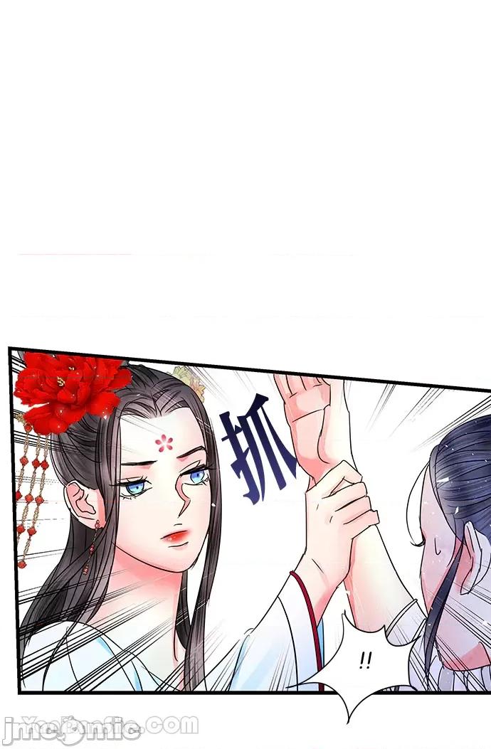 悖德之夜 悖德之夜-9 第42页