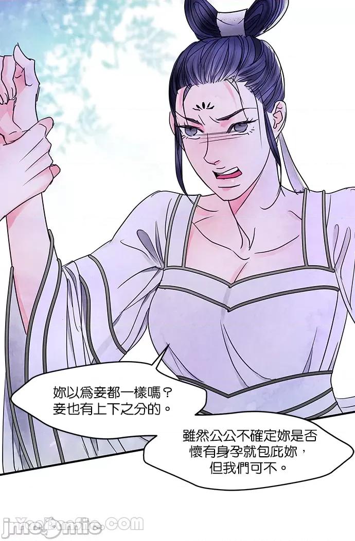 悖德之夜 悖德之夜-9 第43页