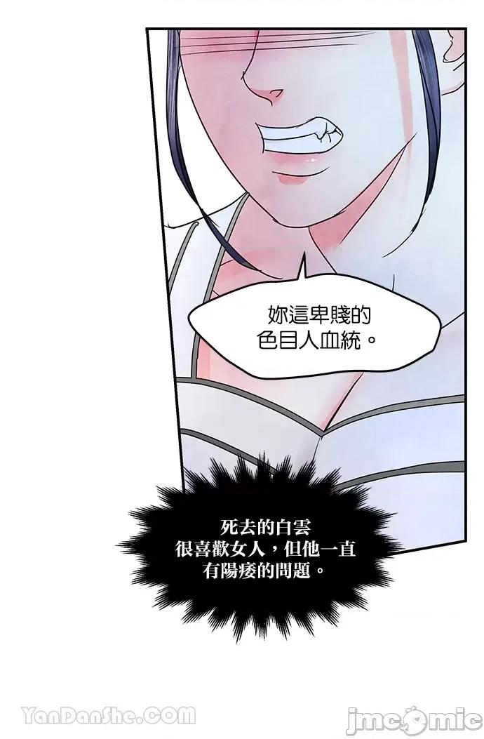 悖德之夜 悖德之夜-9 第44页