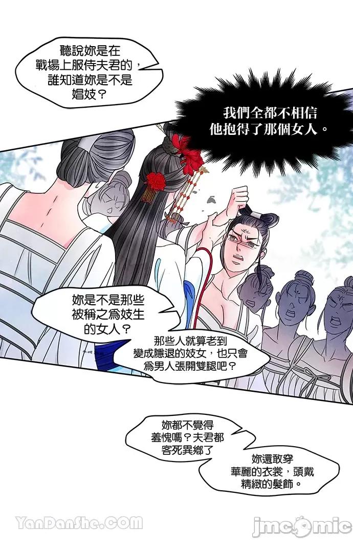 悖德之夜 悖德之夜-9 第45页