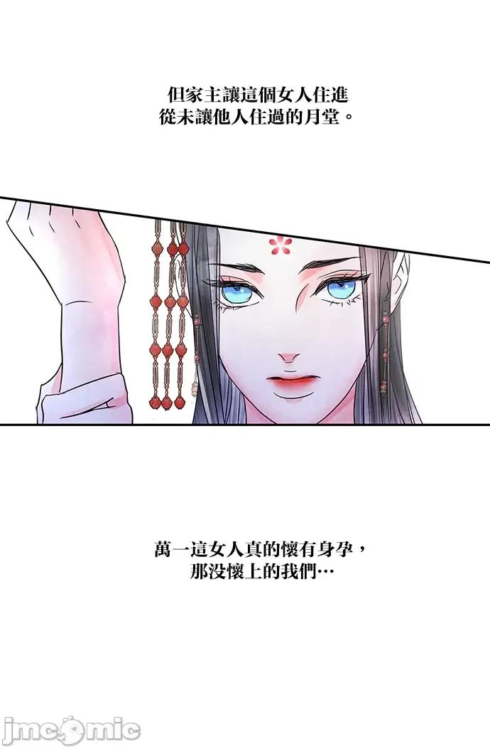 悖德之夜 悖德之夜-9 第46页