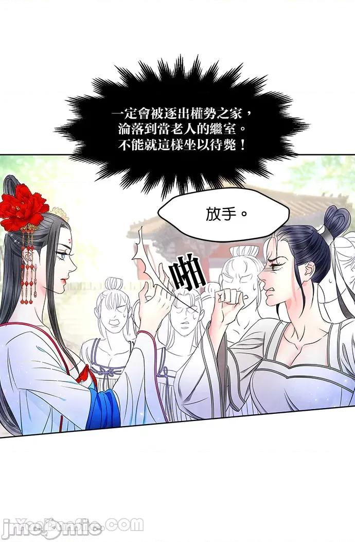 悖德之夜 悖德之夜-9 第47页