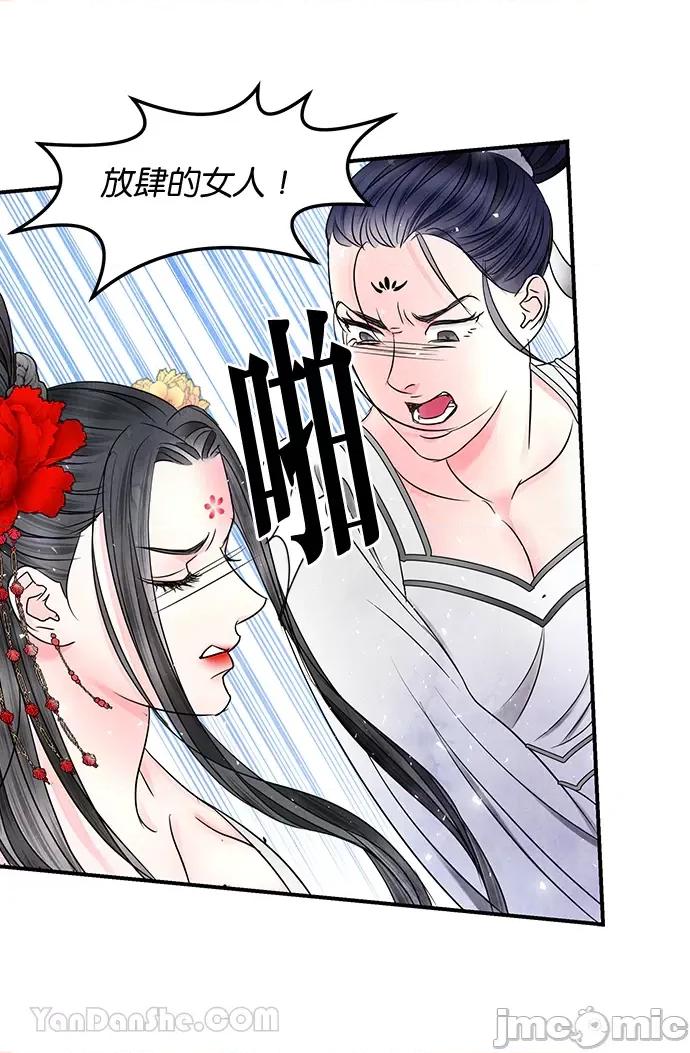 悖德之夜 悖德之夜-9 第48页