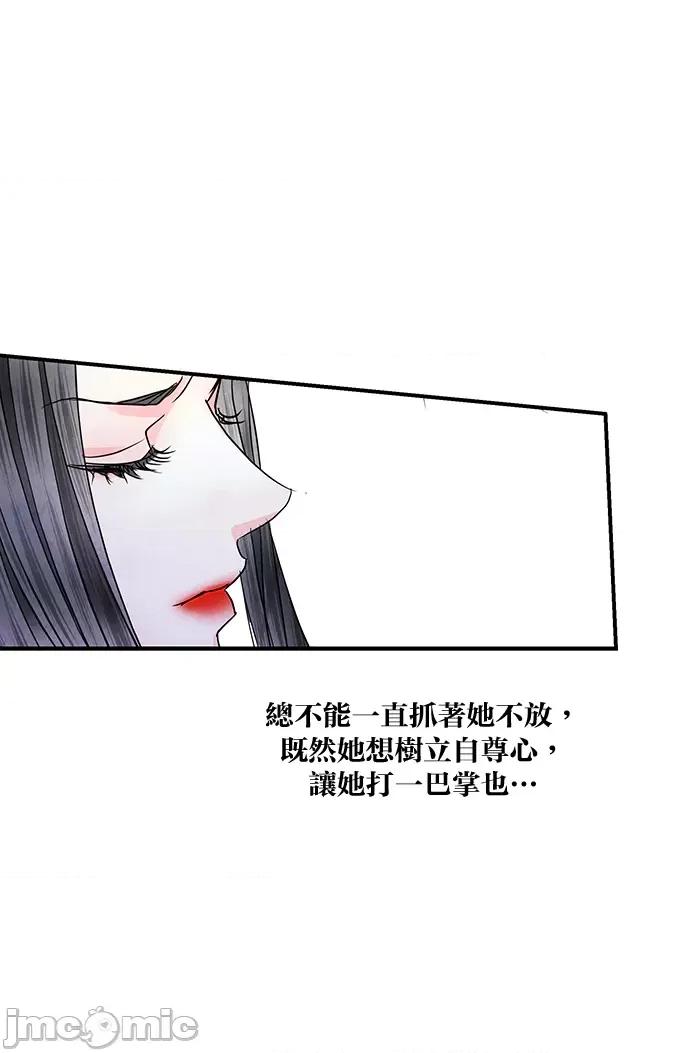 悖德之夜 悖德之夜-9 第49页