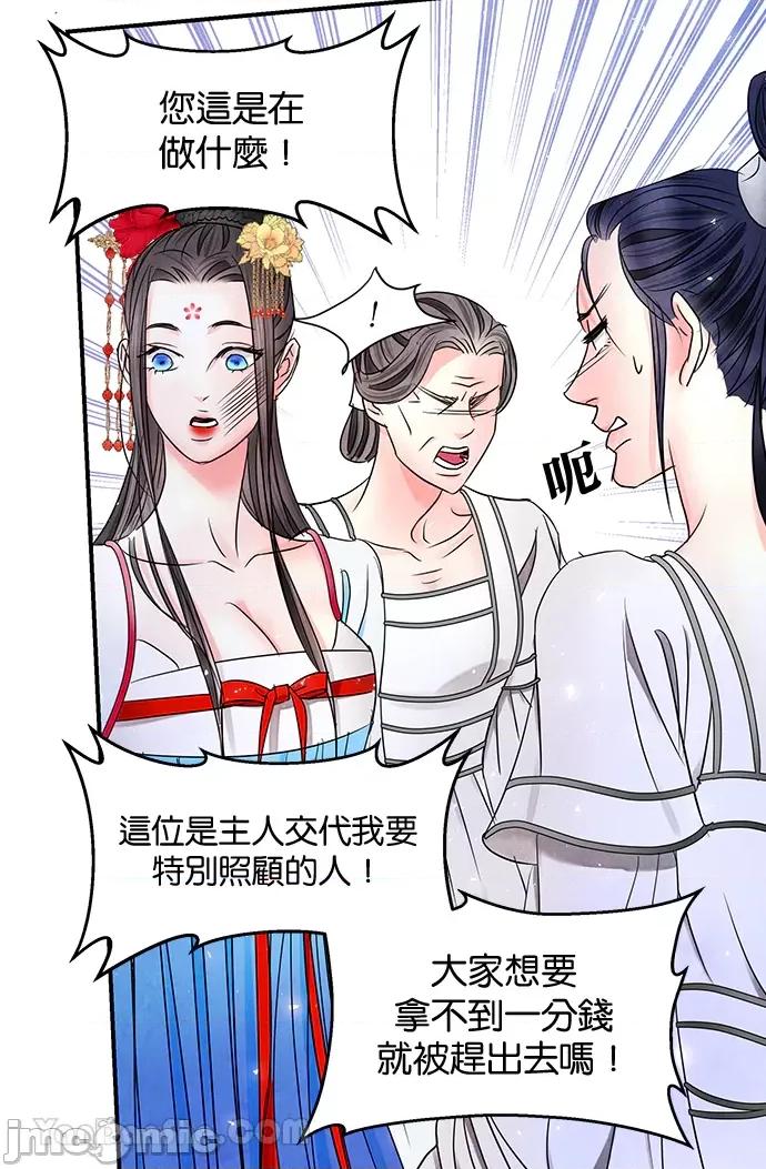 悖德之夜 悖德之夜-9 第50页