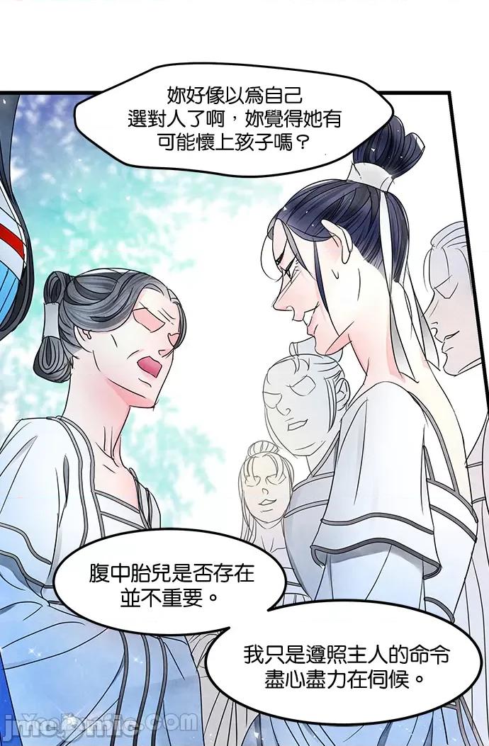 悖德之夜 悖德之夜-9 第51页