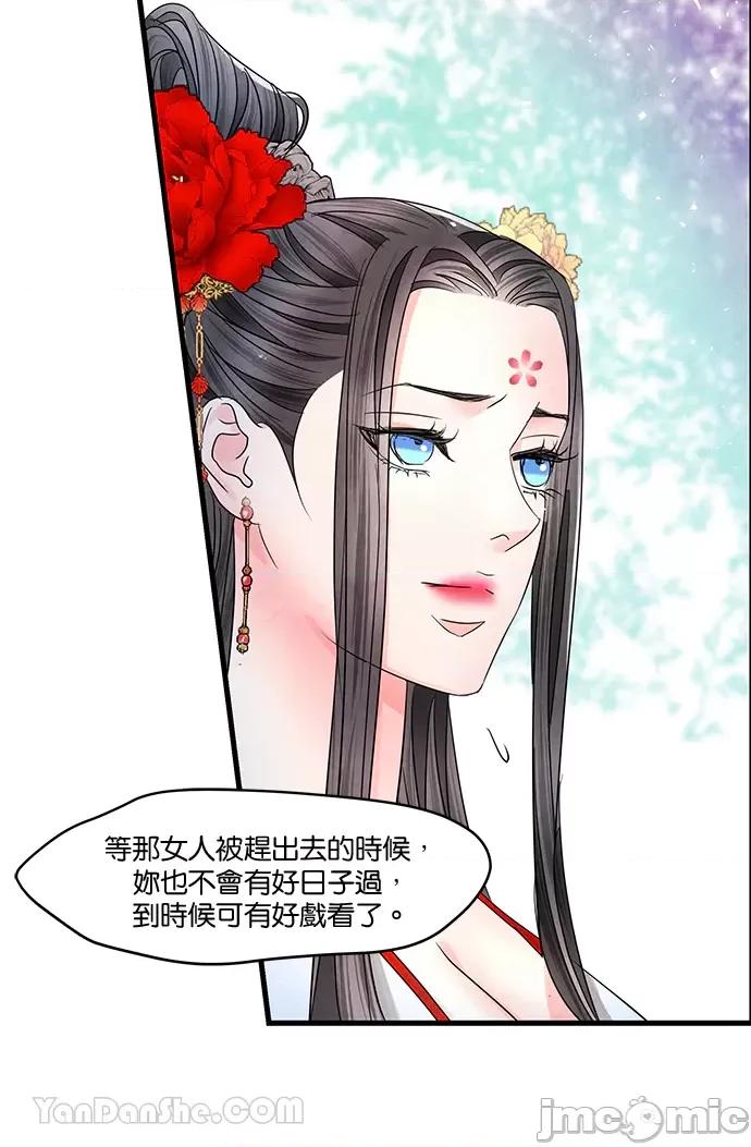 悖德之夜 悖德之夜-9 第52页