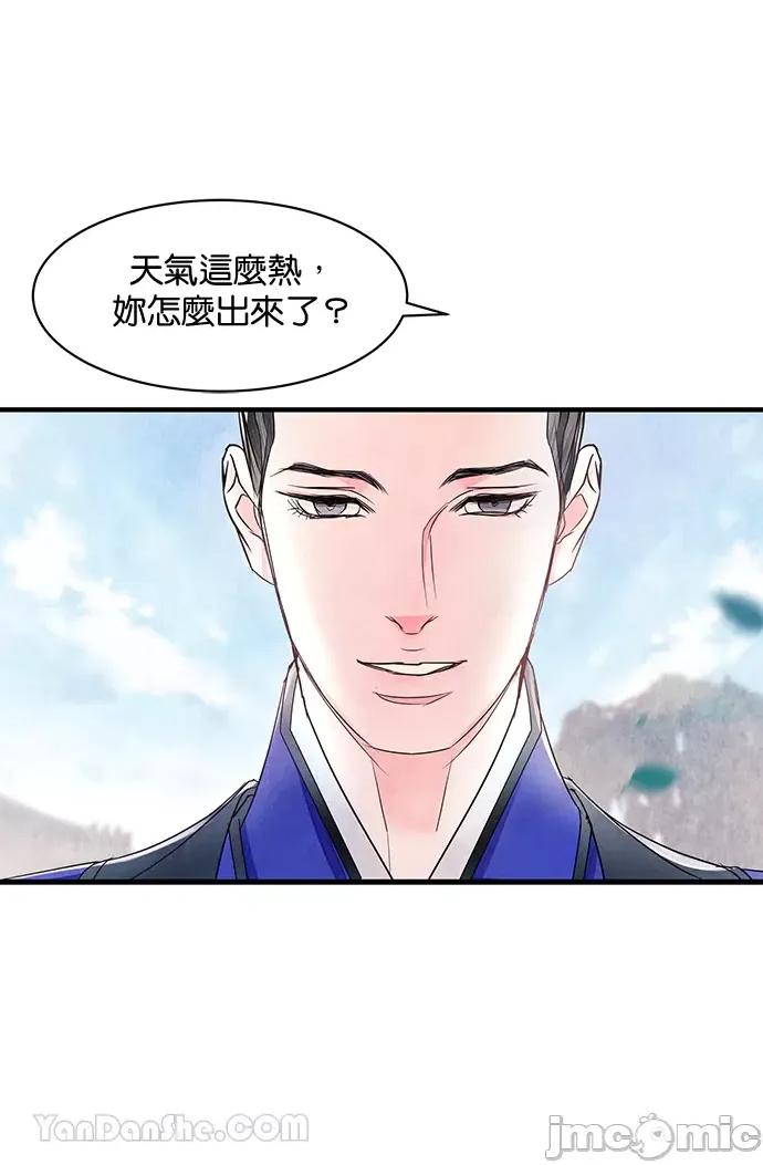 悖德之夜 悖德之夜-9 第56页