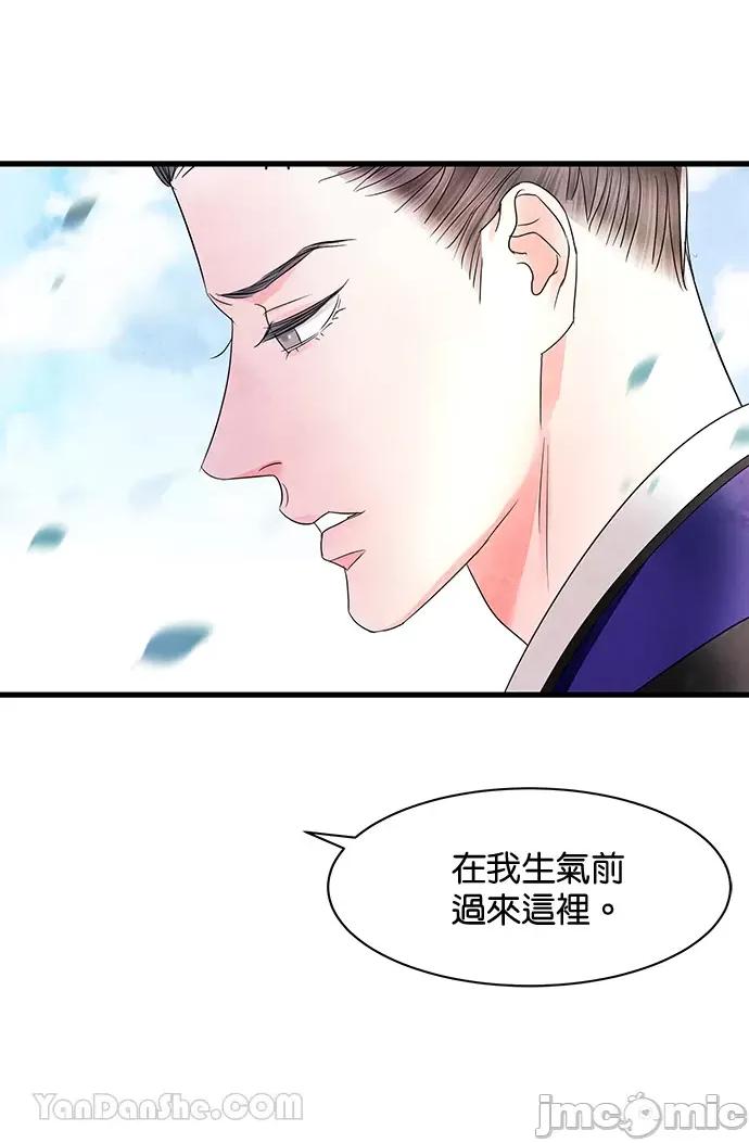 悖德之夜 悖德之夜-9 第58页