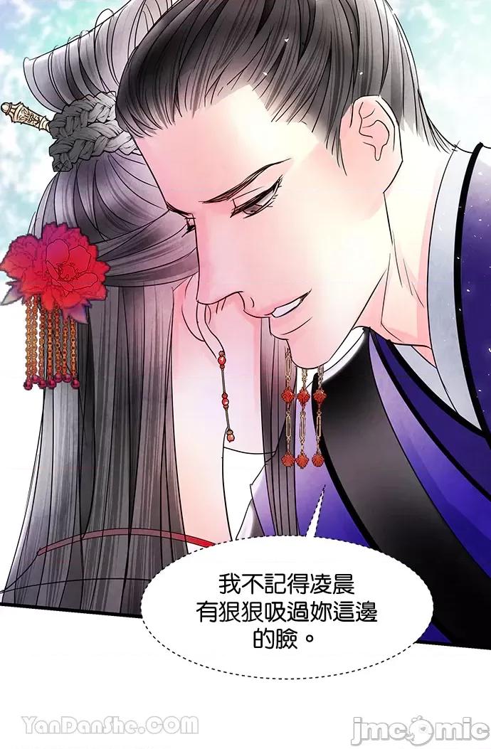 悖德之夜 悖德之夜-9 第60页