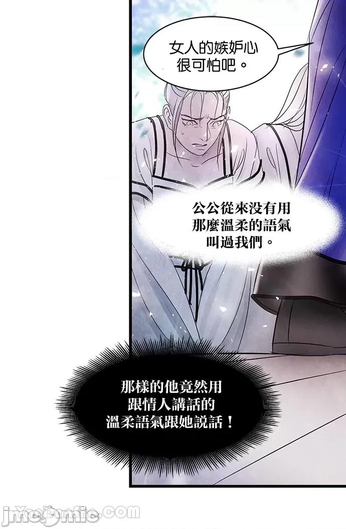 悖德之夜 悖德之夜-9 第64页