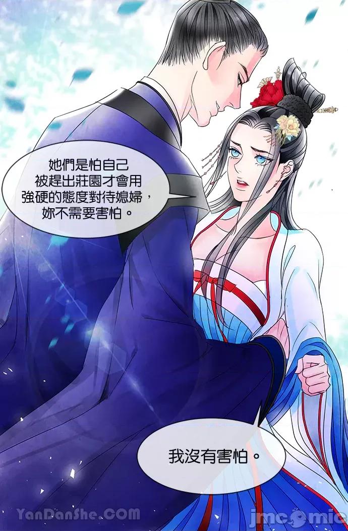 悖德之夜 悖德之夜-9 第65页