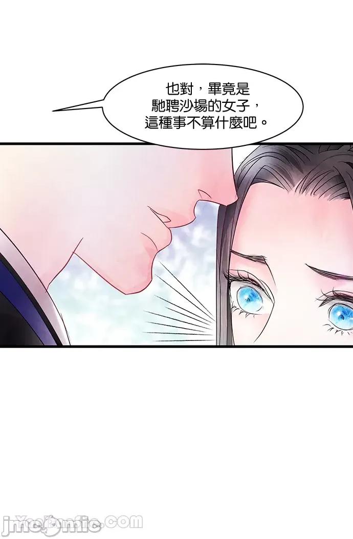 悖德之夜 悖德之夜-9 第66页