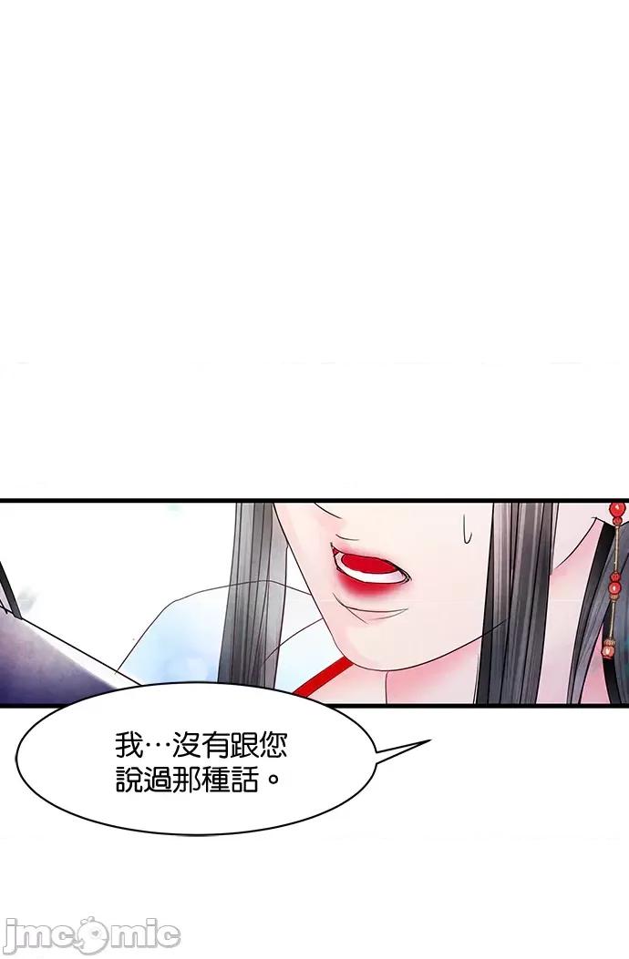 悖德之夜 悖德之夜-9 第67页