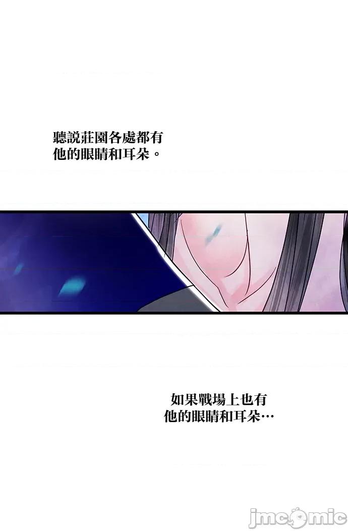 悖德之夜 悖德之夜-9 第68页