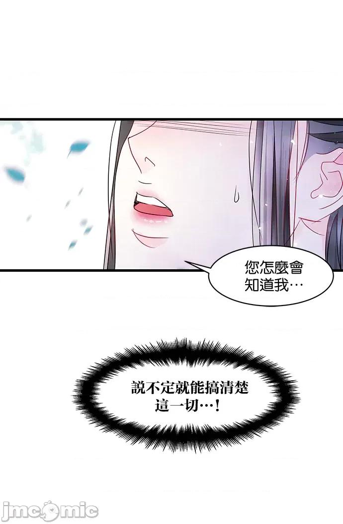 悖德之夜 悖德之夜-9 第69页