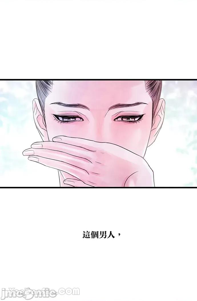 悖德之夜 悖德之夜-9 第73页