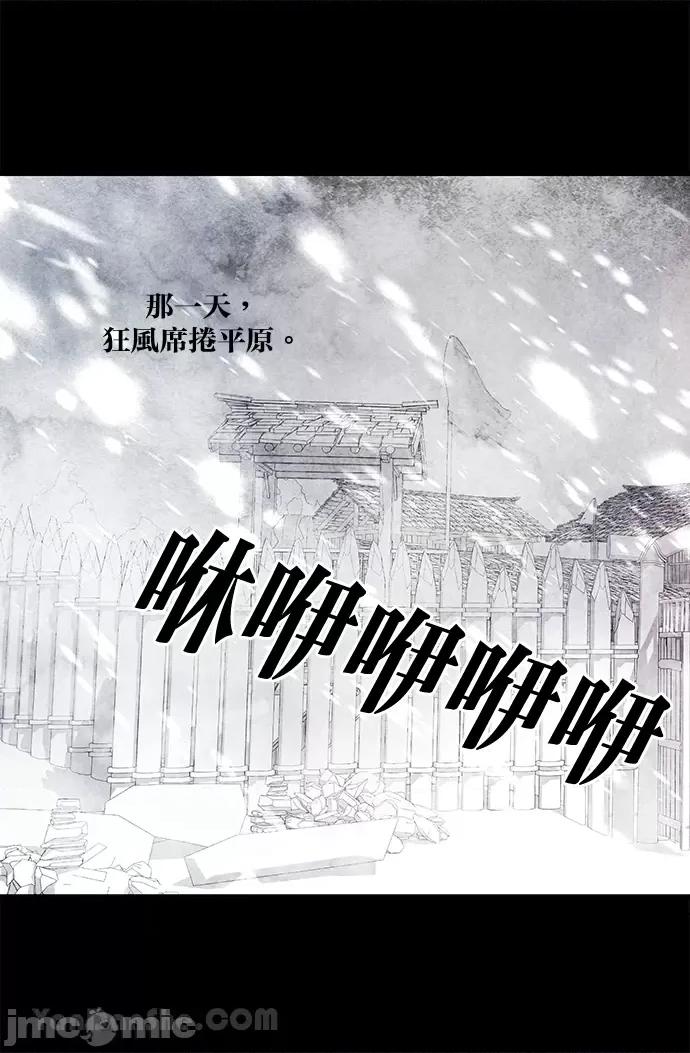 悖德之夜 悖德之夜-10 第2页