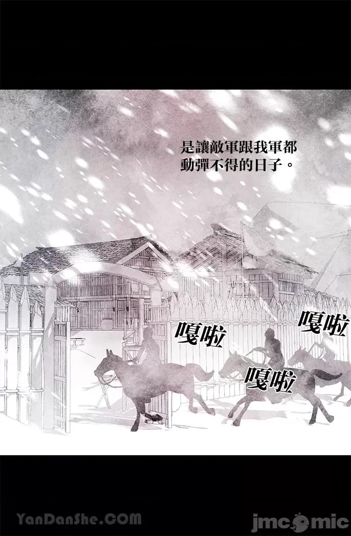悖德之夜 悖德之夜-10 第3页
