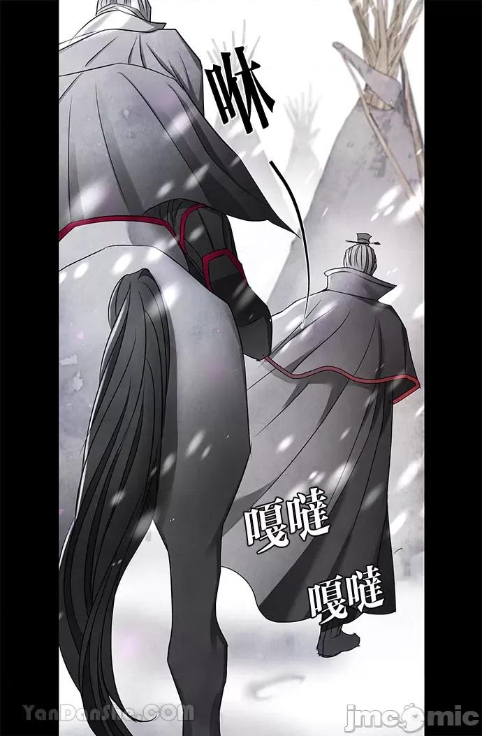 悖德之夜 悖德之夜-10 第4页