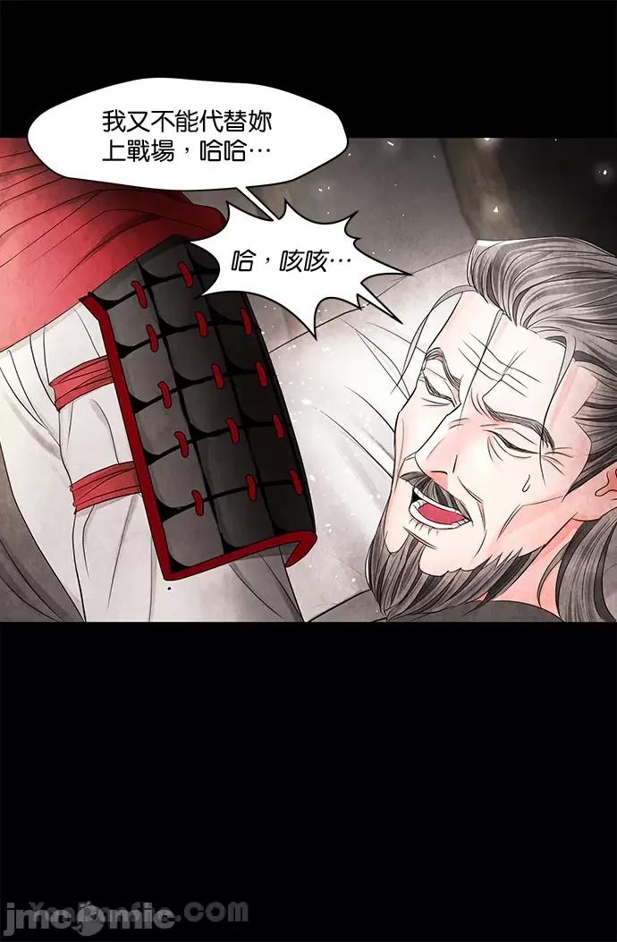 悖德之夜 悖德之夜-10 第8页