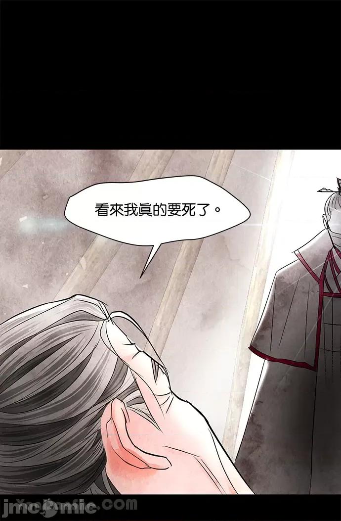 悖德之夜 悖德之夜-10 第10页