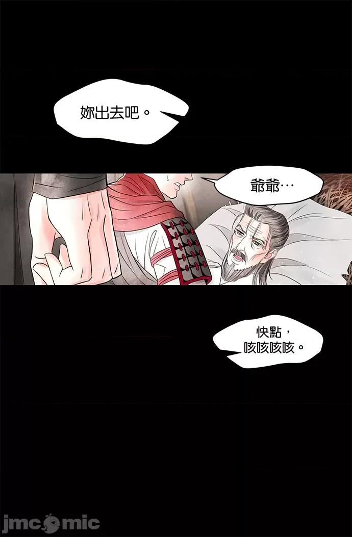 悖德之夜 悖德之夜-10 第12页