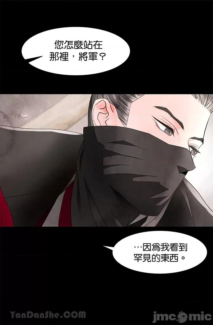 悖德之夜 悖德之夜-10 第18页