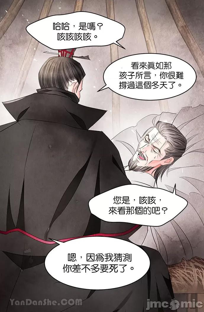 悖德之夜 悖德之夜-10 第19页