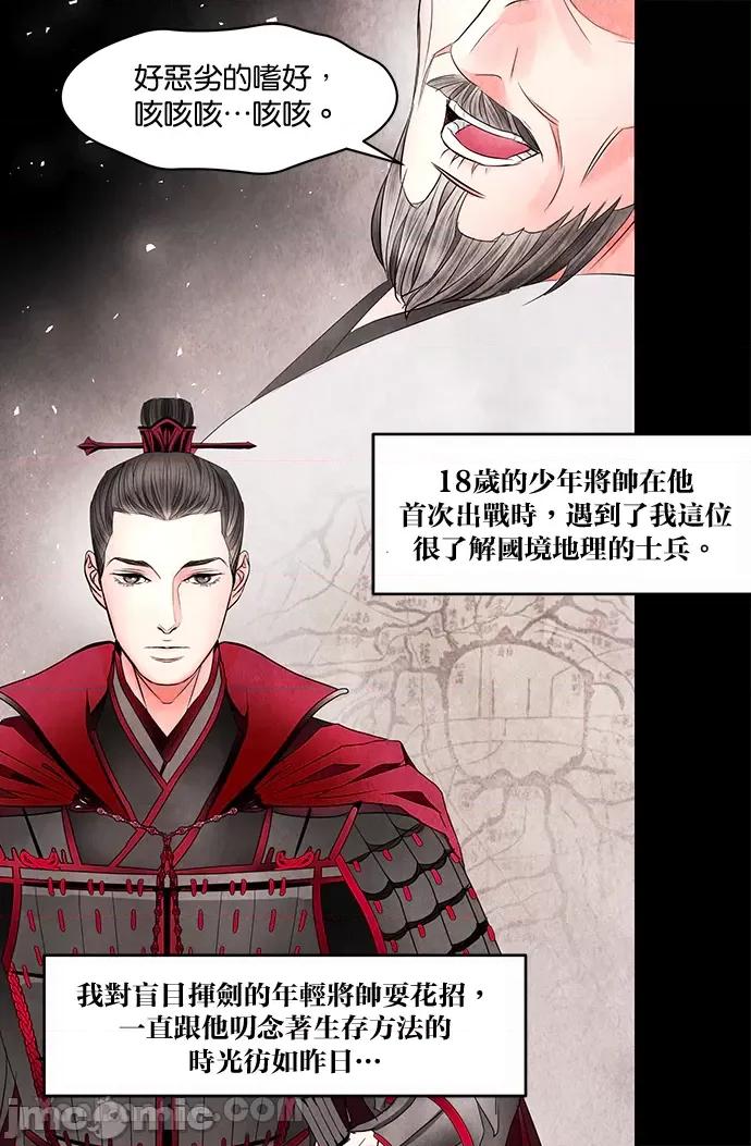 悖德之夜 悖德之夜-10 第20页