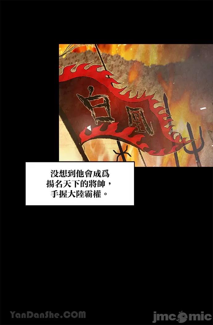 悖德之夜 悖德之夜-10 第21页