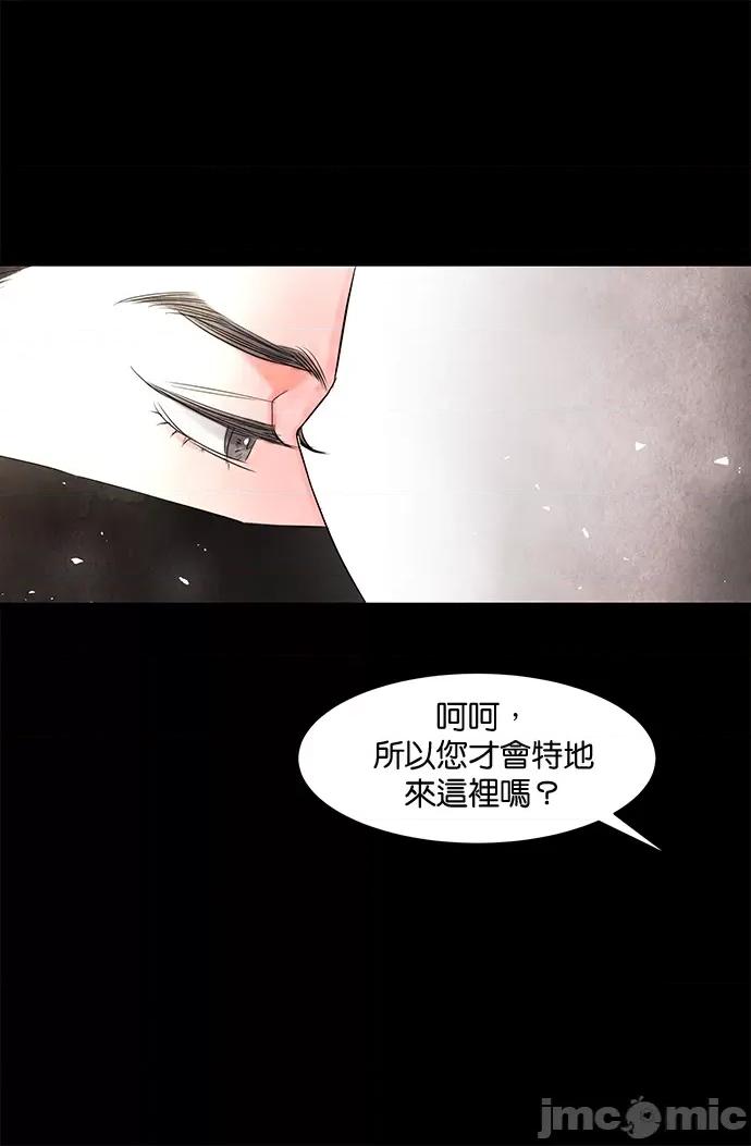 悖德之夜 悖德之夜-10 第22页