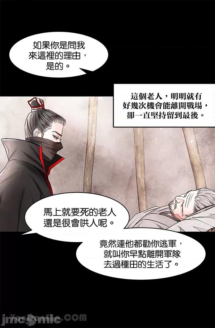 悖德之夜 悖德之夜-10 第23页