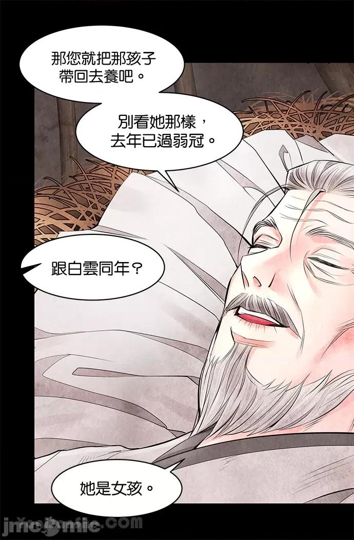悖德之夜 悖德之夜-10 第25页