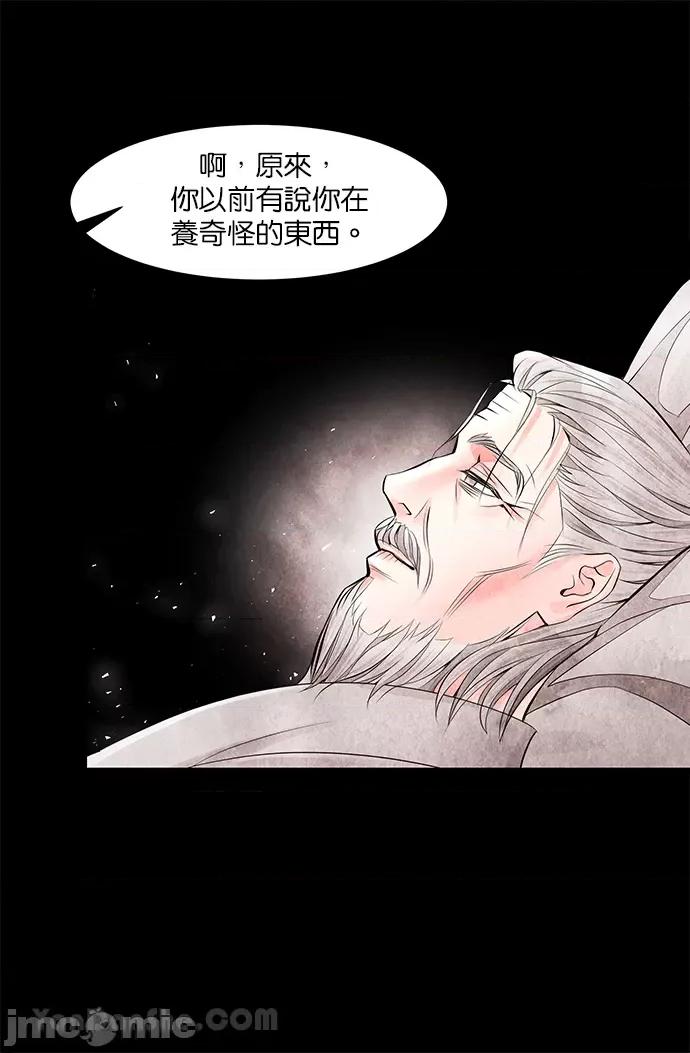 悖德之夜 悖德之夜-10 第26页