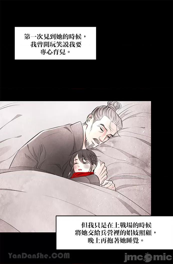 悖德之夜 悖德之夜-10 第27页