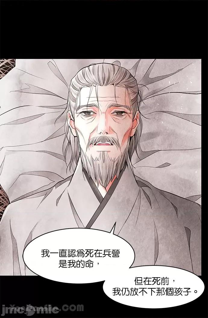 悖德之夜 悖德之夜-10 第29页