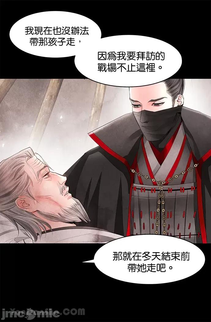 悖德之夜 悖德之夜-10 第30页