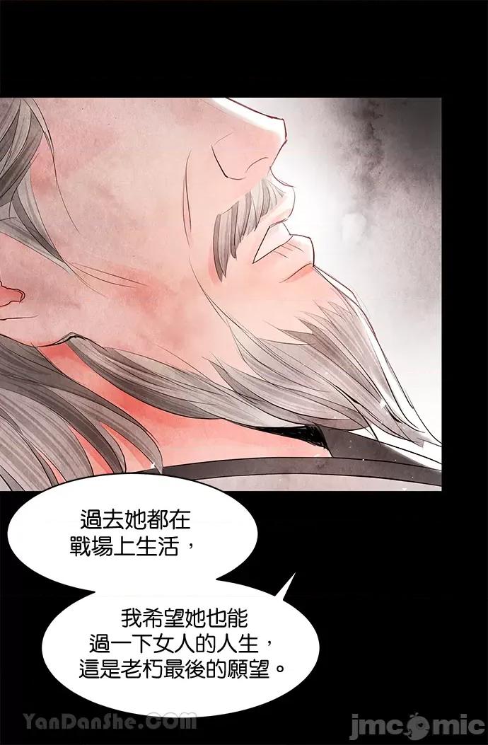 悖德之夜 悖德之夜-10 第31页