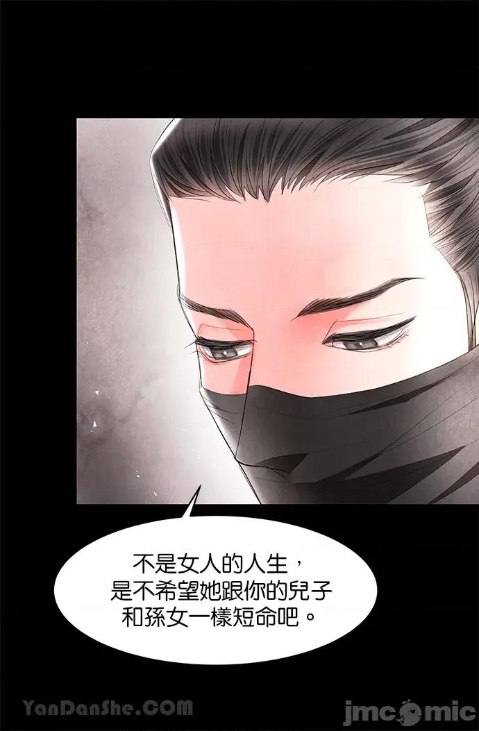 悖德之夜 悖德之夜-10 第32页