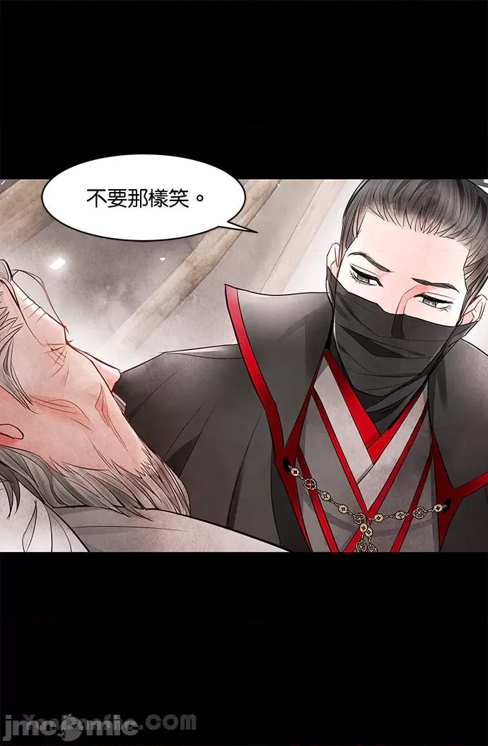 悖德之夜 悖德之夜-10 第33页