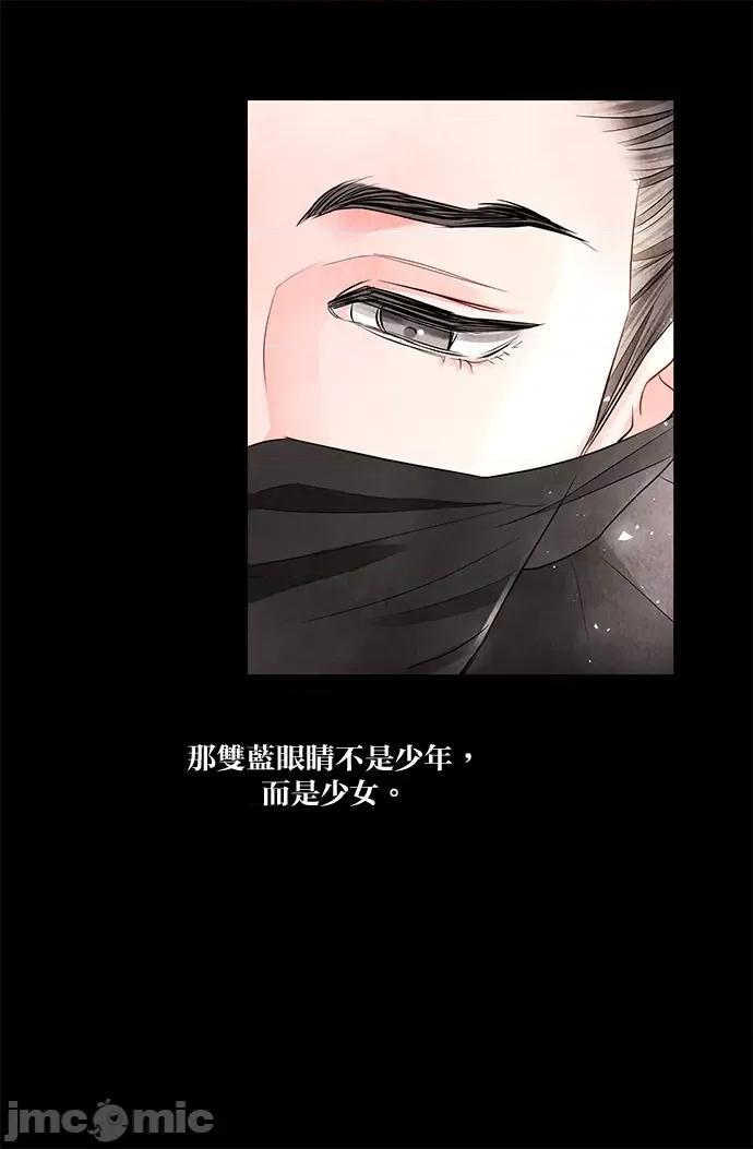 悖德之夜 悖德之夜-10 第34页