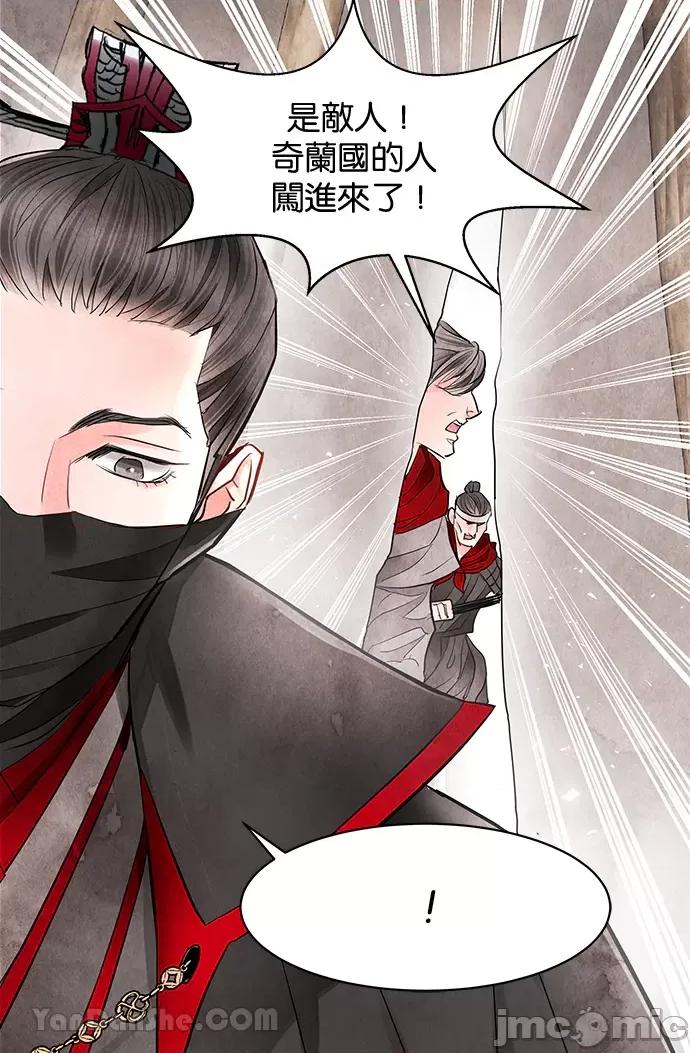 悖德之夜 悖德之夜-10 第35页