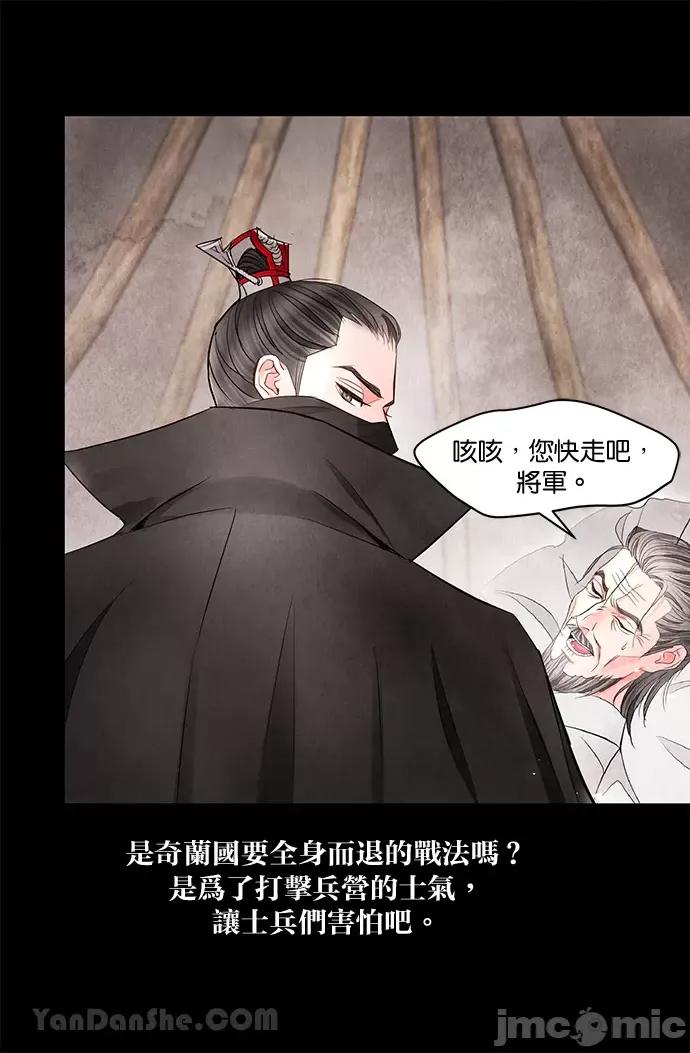 悖德之夜 悖德之夜-10 第36页