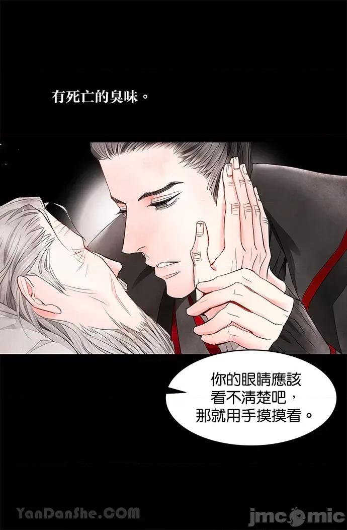 悖德之夜 悖德之夜-10 第39页