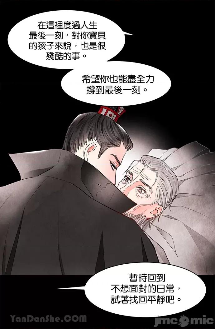 悖德之夜 悖德之夜-10 第40页