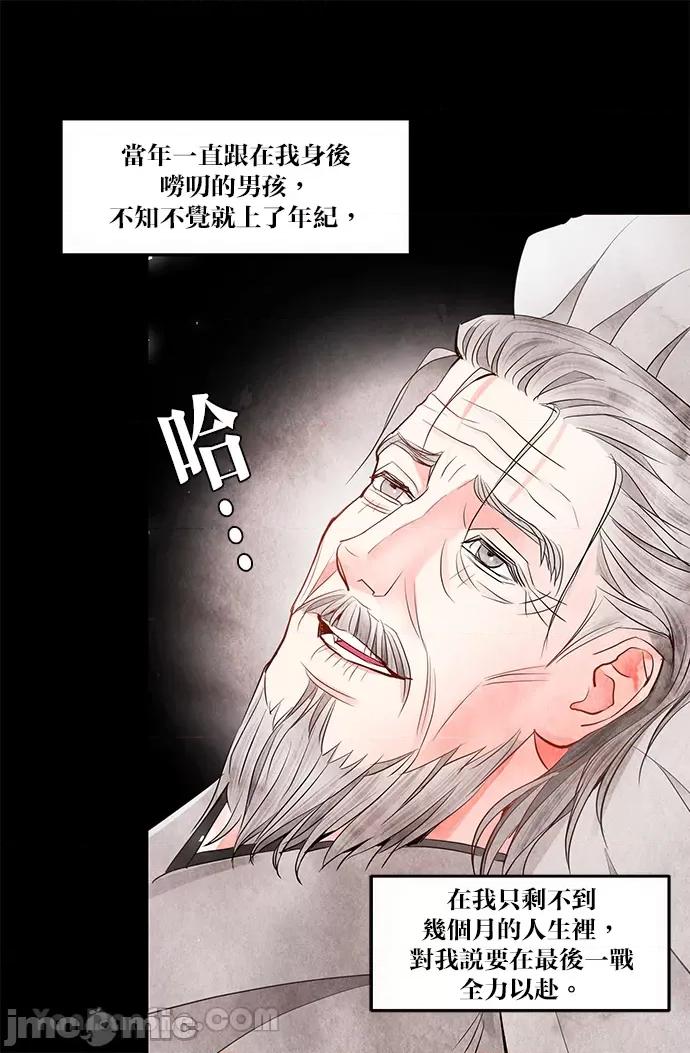 悖德之夜 悖德之夜-10 第41页