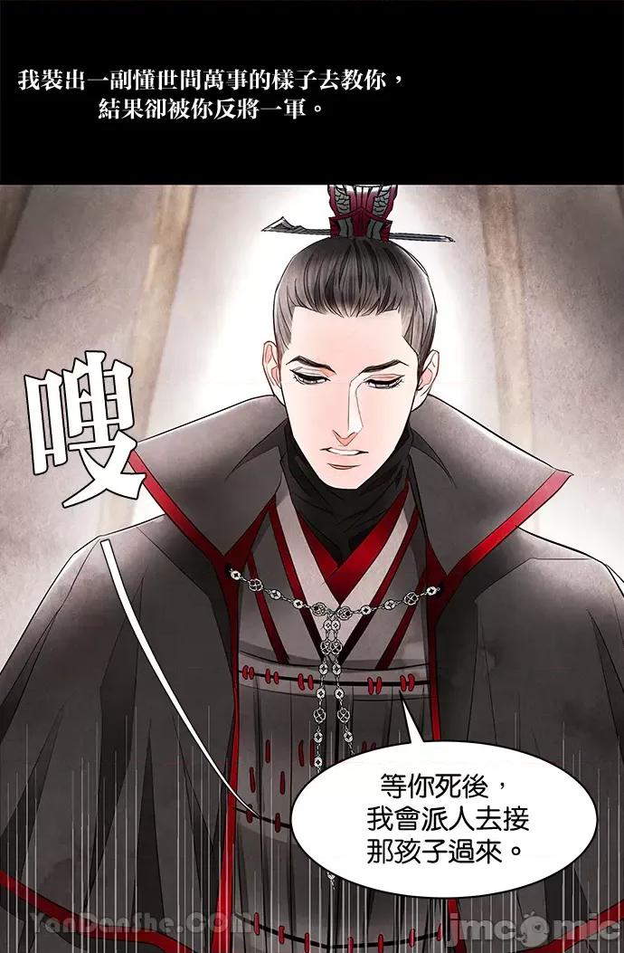 悖德之夜 悖德之夜-10 第42页