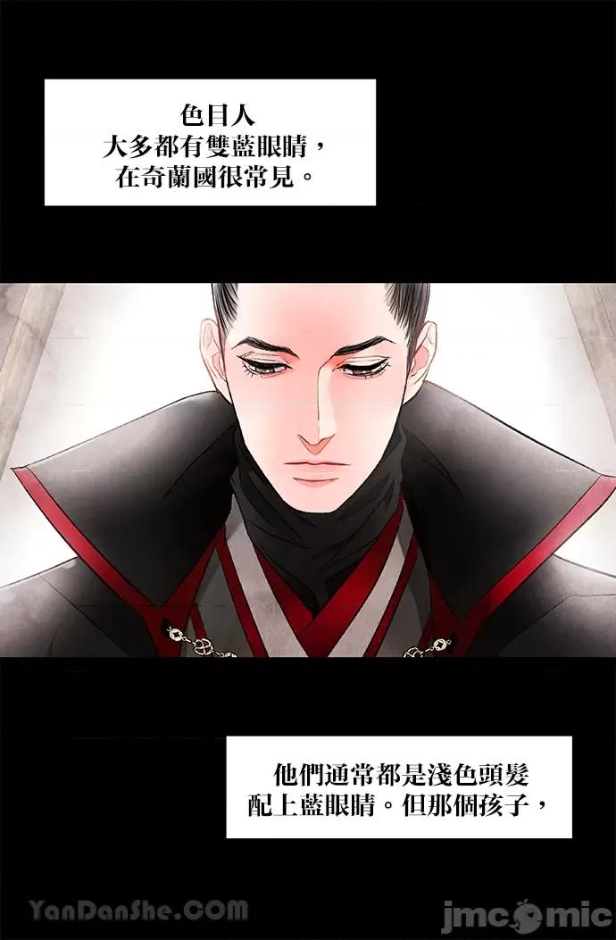 悖德之夜 悖德之夜-10 第43页